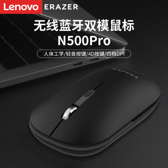 Lenovo Erazer (Soft Button) Wireless Mouse N500 Pro Pink 870000480