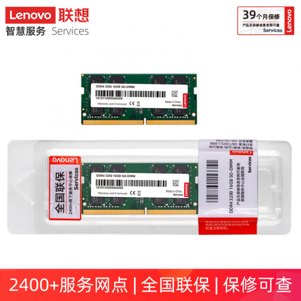 Lenovo Memory Notebook 16G DDR4 3200 202209290024