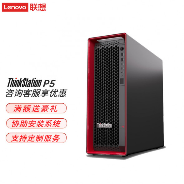 Lenovo ThinkStation P5 W3-2425/32G/2Tsata/T400-4G/750W 202308P5_02