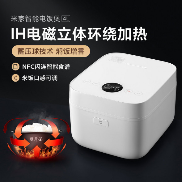 Xiaomi Mijia Intelligent low pressure IH rice cooker 4L 33843