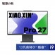 Lenovo Xiaoxin PRO27 (high score screen) / dark color / [strong recommendation] i9-13900H 32G 1T SSD F0HM0006CD