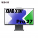 Lenovo Xiaoxin PRO27 (high score screen) / dark color / [strong recommendation] i9-13900H 32G 1T SSD F0HM0006CD