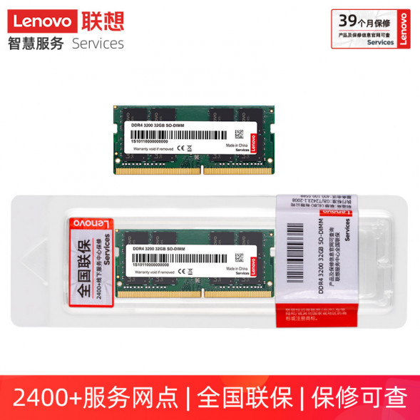 Lenovo Memory Notebook 32G DDR4 3200 202209290025
