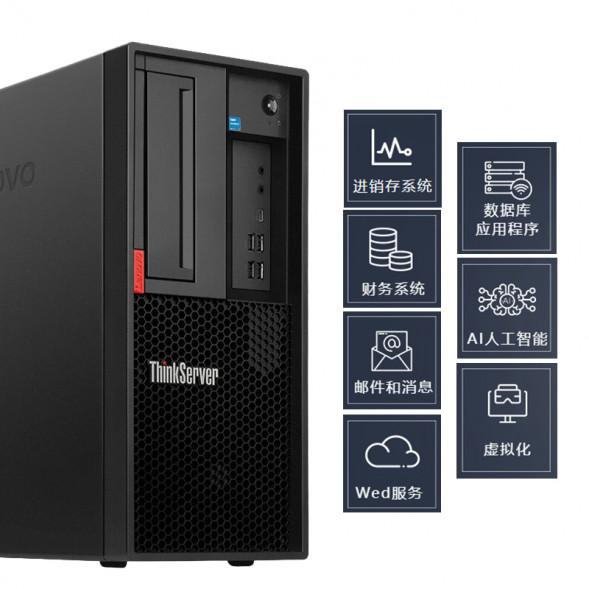Lenovo ThinkServer TS90X server E-2324G/32G/512G SSD+2*4T enterprise level TS90XRCd0010