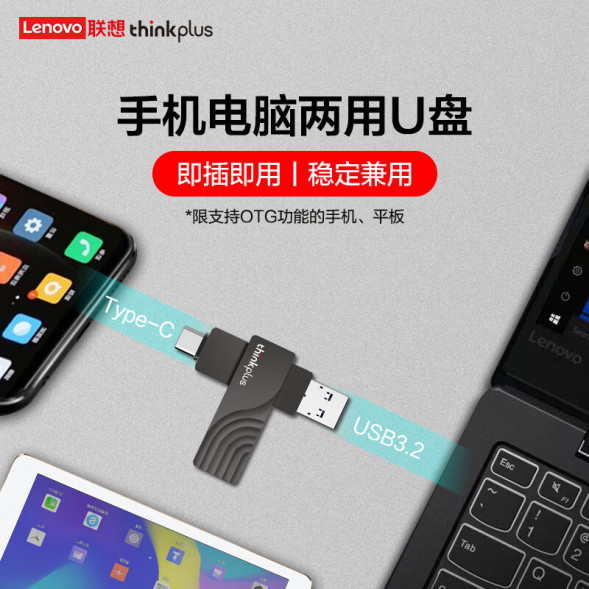 Lenovo Thinkplus solid state USB drive TSU301 512G 6932773429624