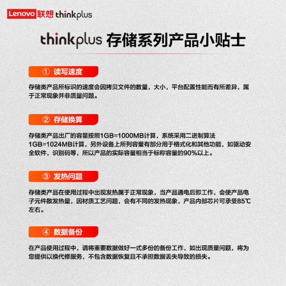 Lenovo Thinkplus solid state USB drive TSU301 512G 6932773429624