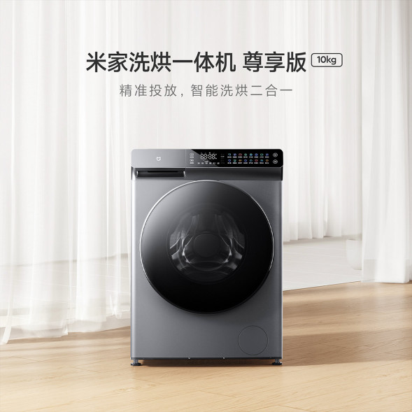 Xiaomi Mijia Washing and drying machine exclusive version 10kg 33913
