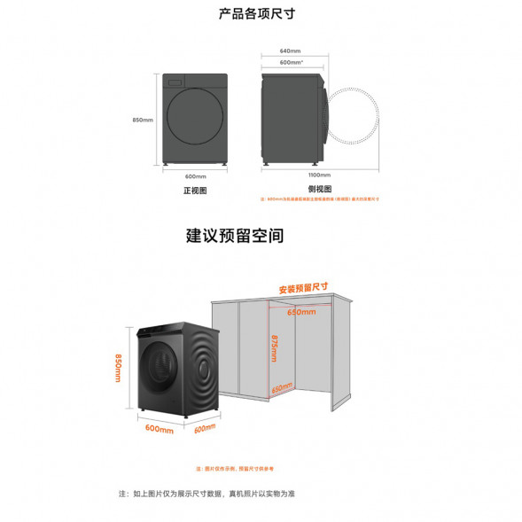 Xiaomi Mijia Washing and drying machine exclusive version 10kg 33913