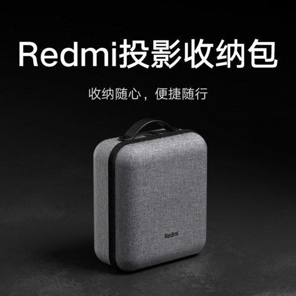 Xiaomi Redmi Projection storage bag gray 43823