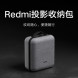 Xiaomi Redmi Projection storage bag gray 43823