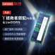 Lenovo DDR5 notebook memory 16G 5600MHz 31117120