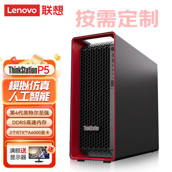 Lenovo ThinkStation P5 W3-2423/32G/512G+2Tsata/A2000-6G/750W 202308P5_04