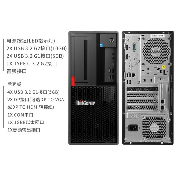 Lenovo ThinkServer TS90X Server E-2324G/32G/256G M.2+2*1T TS90XRCd0011