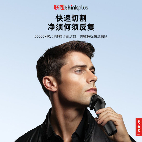 Lenovo Thinkplus electric shaver ES60 blue QZY1P00675