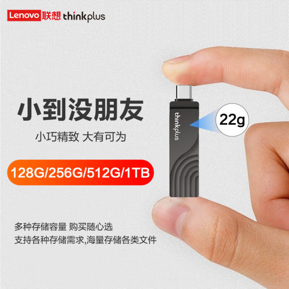 Lenovo Thinkplus solid state USB drive TSU301 1TB 6932773429891