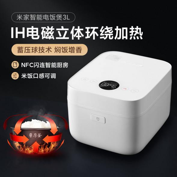 Xiaomi Mijia Intelligent low pressure IH rice cooker 3L 33844