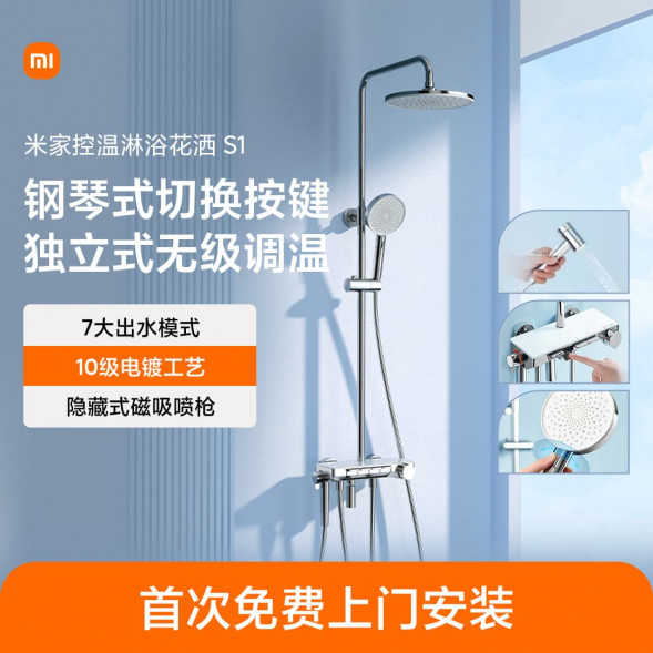 Xiaomi Mijia Temperature controlled shower head S1 41914
