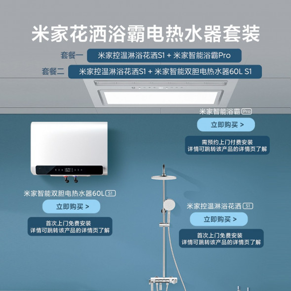 Xiaomi Mijia Temperature controlled shower head S1 41914