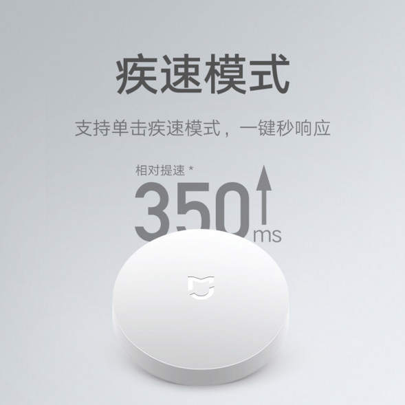 Xiaomi Wireless switch Bluetooth version 43421