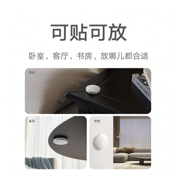 Xiaomi Wireless switch Bluetooth version 43421