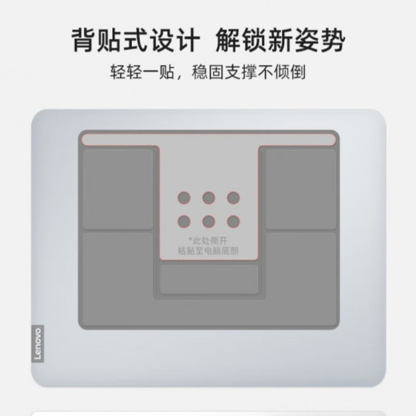 Lenovo Thinkplus back-mounted laptop stand TS200 36005291