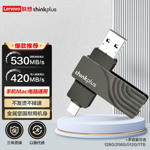 Lenovo Thinkplus solid state USB drive TSU301 128G 6938963652452