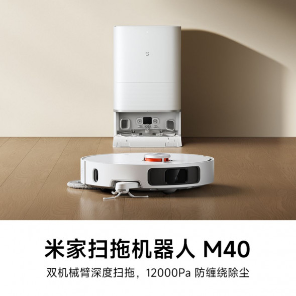 Xiaomi Mijia Sweeping and mopping robot M40 61132