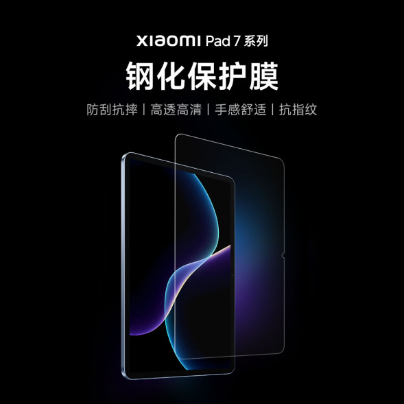 Xiaomi Pad 7/7 Pro tempered protective film 60491