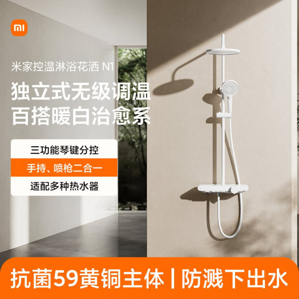 Xiaomi Mijia Temperature controlled shower head N1 53503