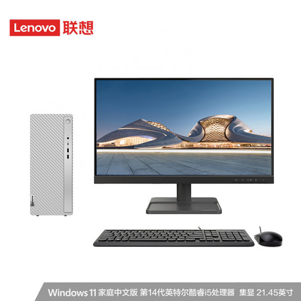 Lenovo Tianyi 510Pro Intel 14th generation Core i5 desktop computer + 21.45-inch monitor 90X2000TCD21ZHSP