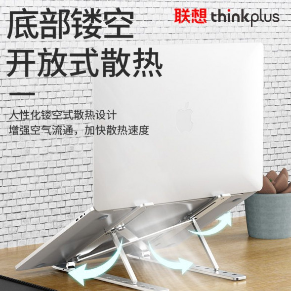 Lenovo Thinkplus notebook folding stand ZJA2 QZF1M51952
