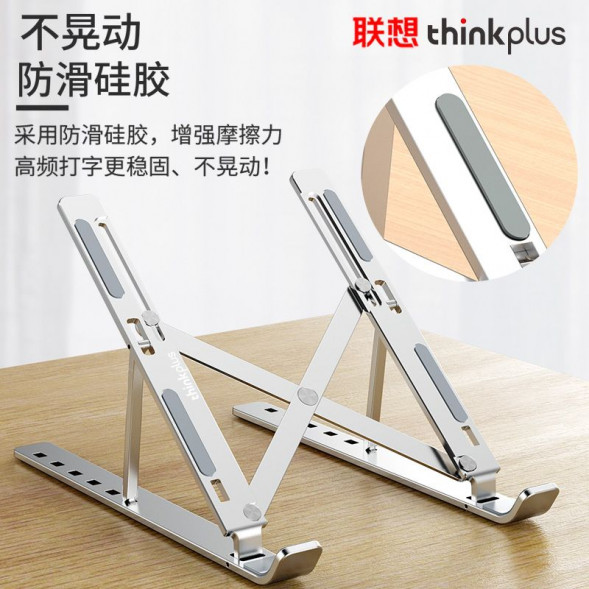 Lenovo Thinkplus notebook folding stand ZJA2 QZF1M51952