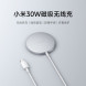 Xiaomi 30W magnetic wireless charging 59655