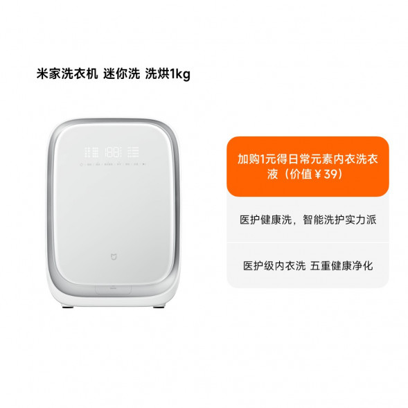 Xiaomi Mijia Washing Machine Mini Washer Washing and Drying 1kg White 61819