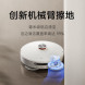 Xiaomi Mijia All-round sweeping and mopping robot M30 S 55641