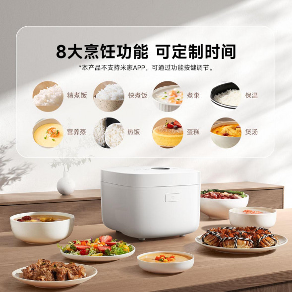 Xiaomi Mijia IH rice cooker S1 3L 58725