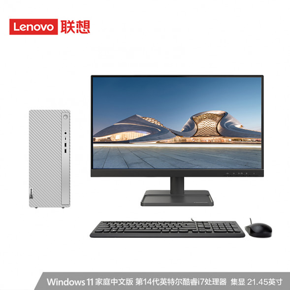 Lenovo Tianyi 510Pro Intel 14th generation Core i7 desktop computer + 21.45-inch monitor 90X2004MCD21ZHSP