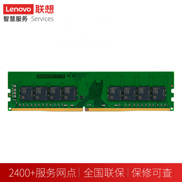 Lenovo Desktop Memory 32G DDR4 3200 202210220018