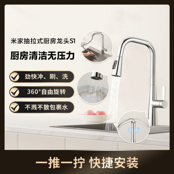 Xiaomi Mijia Pull-out kitchen faucet S1 41915