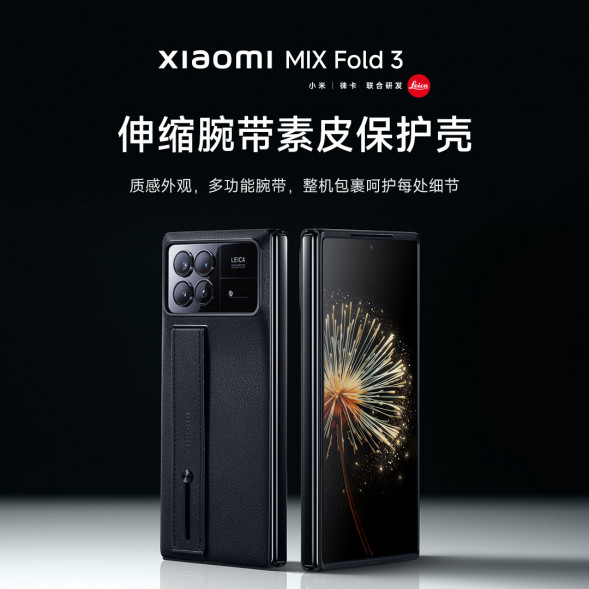 Xiaomi MIX Fold 3 retractable wrist strap plain leather protective case black black 50974
