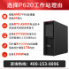 Lenovo ThinkStation Lenovo(P620)5945WX丨4*32G丨1T SSD丨2T HDD丨3090-24G丨1000W ZX240819-1