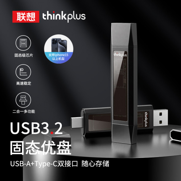 Lenovo Thinkplus USB3.2 solid-state U disk TU203-10G 2TB gold color QX71Q92949