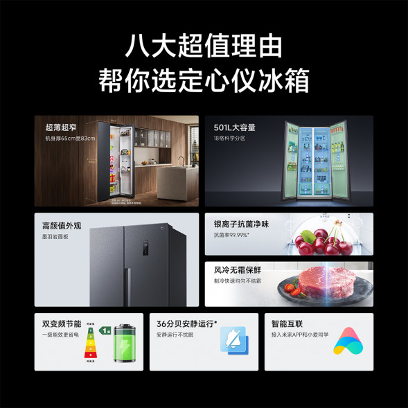 Xiaomi Mijia Refrigerator double door 501L 50578