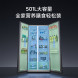 Xiaomi Mijia Refrigerator double door 501L 50578