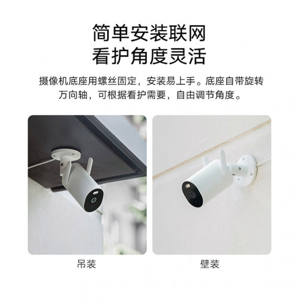 Xiaomi Outdoor camera AW300 white 42422
