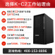 Lenovo ThinkStation K/I9-12900/64G/256G+1T/RTX3060/500W k 222