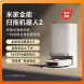 Xiaomi Mijia All-round sweeping and mopping robot 2 48889