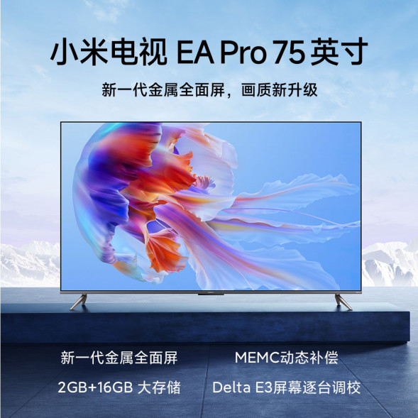 Xiaomi TV EA Pro 75 inches 41760