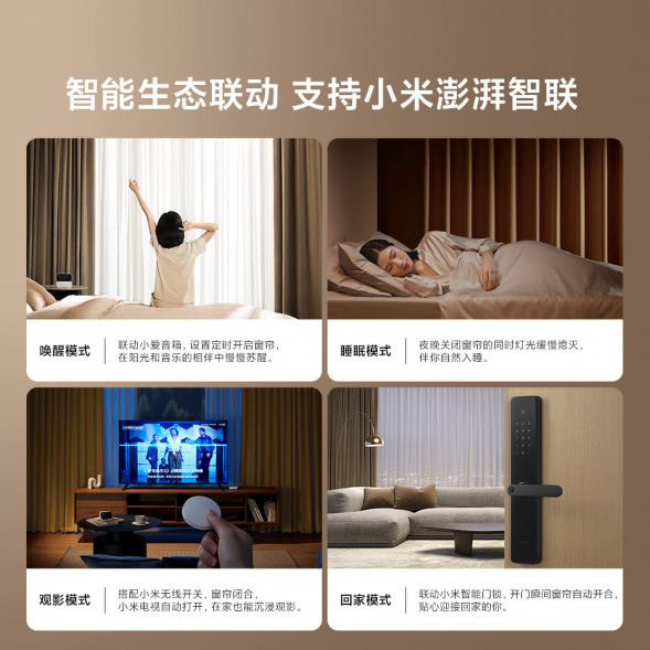 Xiaomi Mijia Smart Curtain 2 58707
