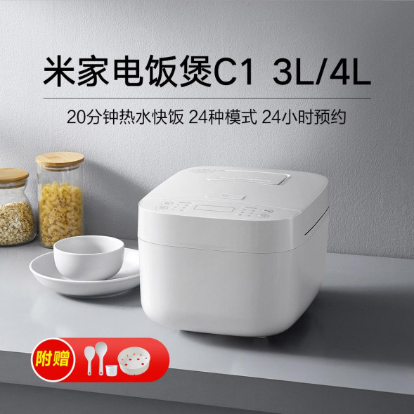 Xiaomi Mijia Rice cooker C1 4L 24681